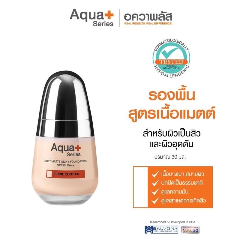 AquaPlus Soft Matte Silky SPF25, PA++ 30 ml. - รองพื้นเนื้อแมตต์ สำหรับผิวมัน เป็นสิว และแพ้ง่าย ปกป