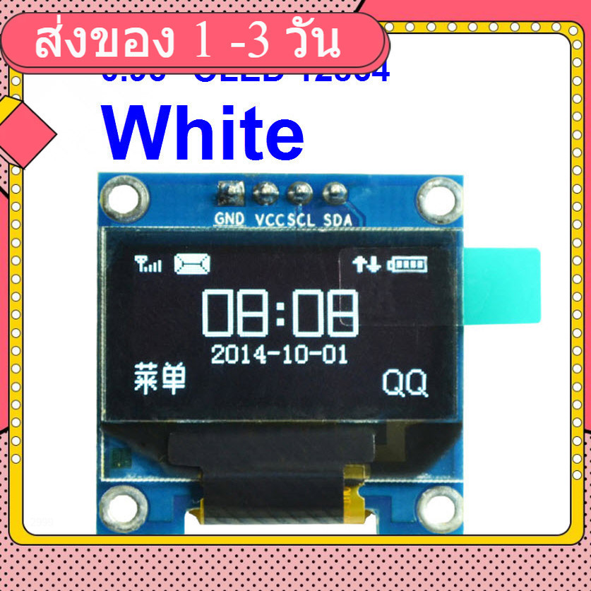 WHITE 0.96 " OLED display module 12864 (I2C)