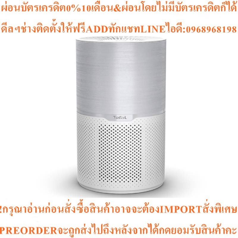 Tefal เครื่องฟอกอากาศ (57 ตร.ม., สีขาว) รุ่น PT2210