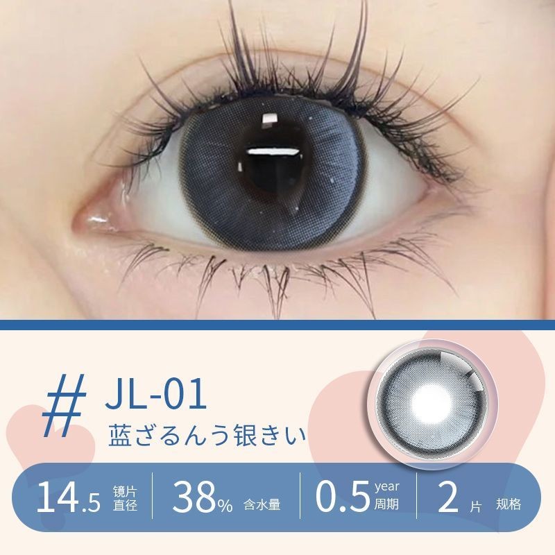 Calf Innocent Gentle Basque Rose คอนแทคเลนส์สี csKALEFU Innocent Gentle Basque Rose คอนแทคเลนส์สี cs