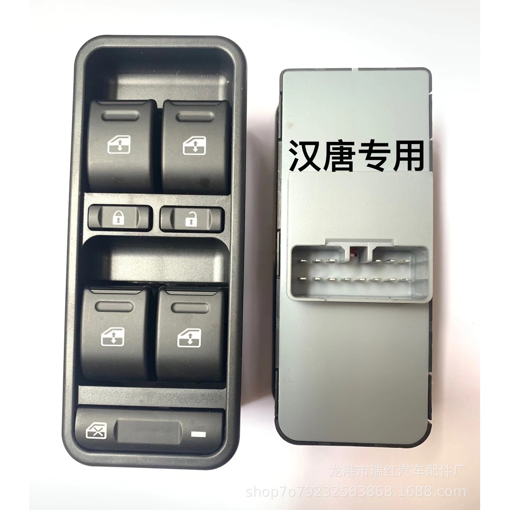 เหมาะสําหรับ Hantang รถยนต์ไฟฟ้า Q Series สวิตช์ยกกระจก Q5 Q5E Q5K Q7 Hantang Glass Lifter