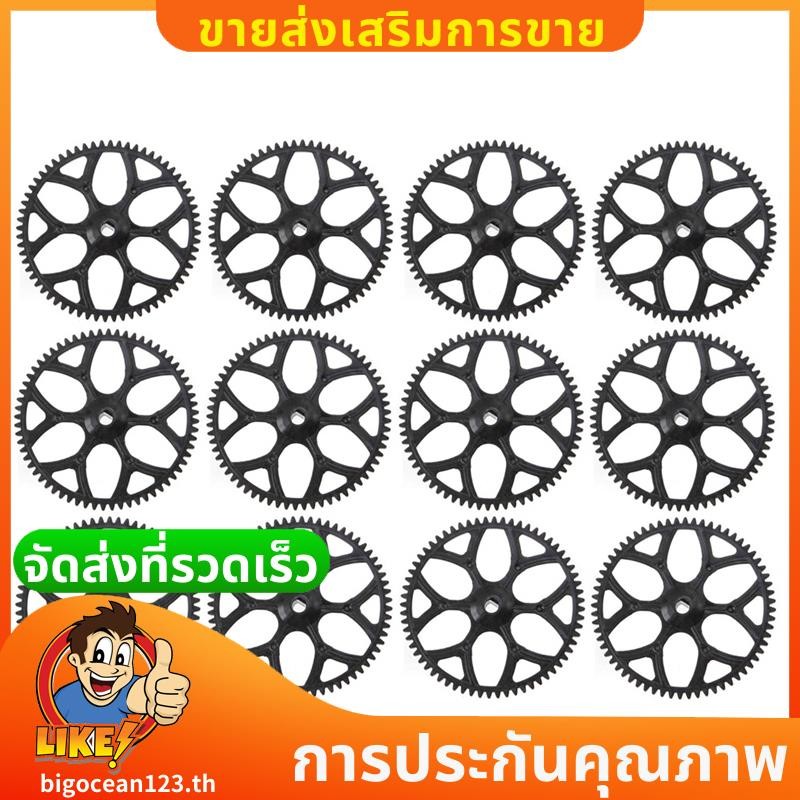 12 ชิ้นเกียร์หลักสําหรับ V911S V977 V988 V930 V966 XK K110 K110S RC เฮลิคอปเตอร์เครื่องบิน Drone อะไ