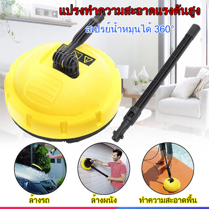 🔥สินค้าขายดี🔥ทำความสะอาดแรงดันสูงแบบหมุน แผ่นแปรงล้างพื้นสำหรับเครื่องขัดพื้นแบบหมุนสูงแรงดัน ซีรีส์ แปรงขัดรถไม้ถูพื้นเช็ดรถ แปรงขัดรถ แบบยืหดได้