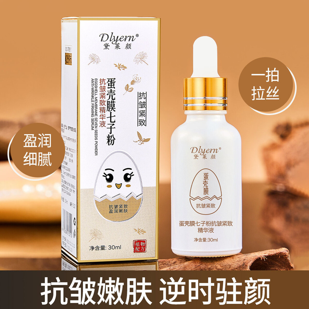 Seven Seed Powder Whiten Essence Seven Seed Essence Seven Seed Essence