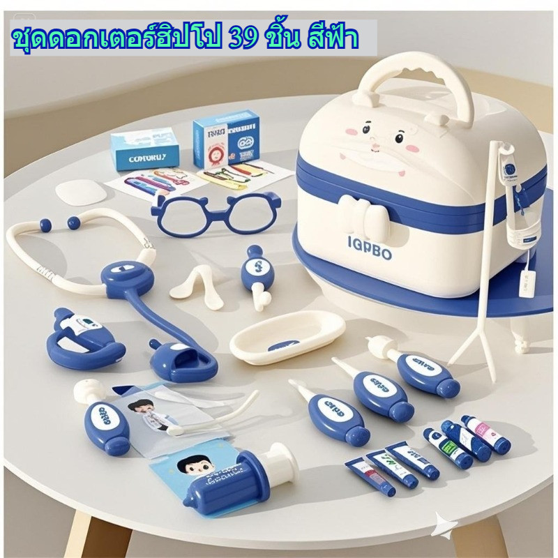 ชุดเล่นหมอเด็ก - ชุดของเล่นเพื่อการศึกษา 39/58 ชิ้นพร้อมหูฟังและเครื่องมือเพื่อสร้างแรงบันดาลใจจินตนาการ & พัฒนาความสนใจของการดูแลสุขภาพต้นของขวัญในป