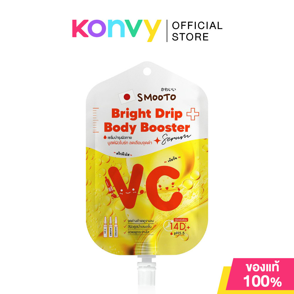 Smooto Japan VC Bright Body Booster Serum 50g เซรั่มบำรุงผิวกาย สูตรบูสต์ผิวไบร์ท ลดเลือนจุดดำ สมูทโตะ.