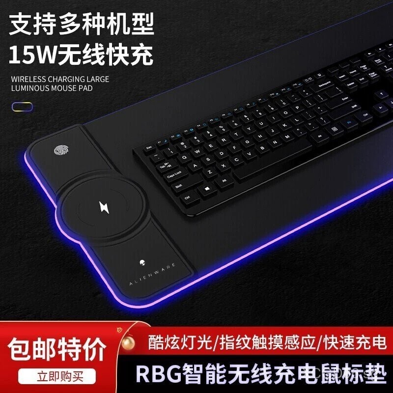 Alien Mouse Pad15W หนาชาร์จคีย์บอร์ดเดสก์ท็อป rgb Luminous ขนาดใหญ่ ESports แผ่นรองเมาส์ BN79