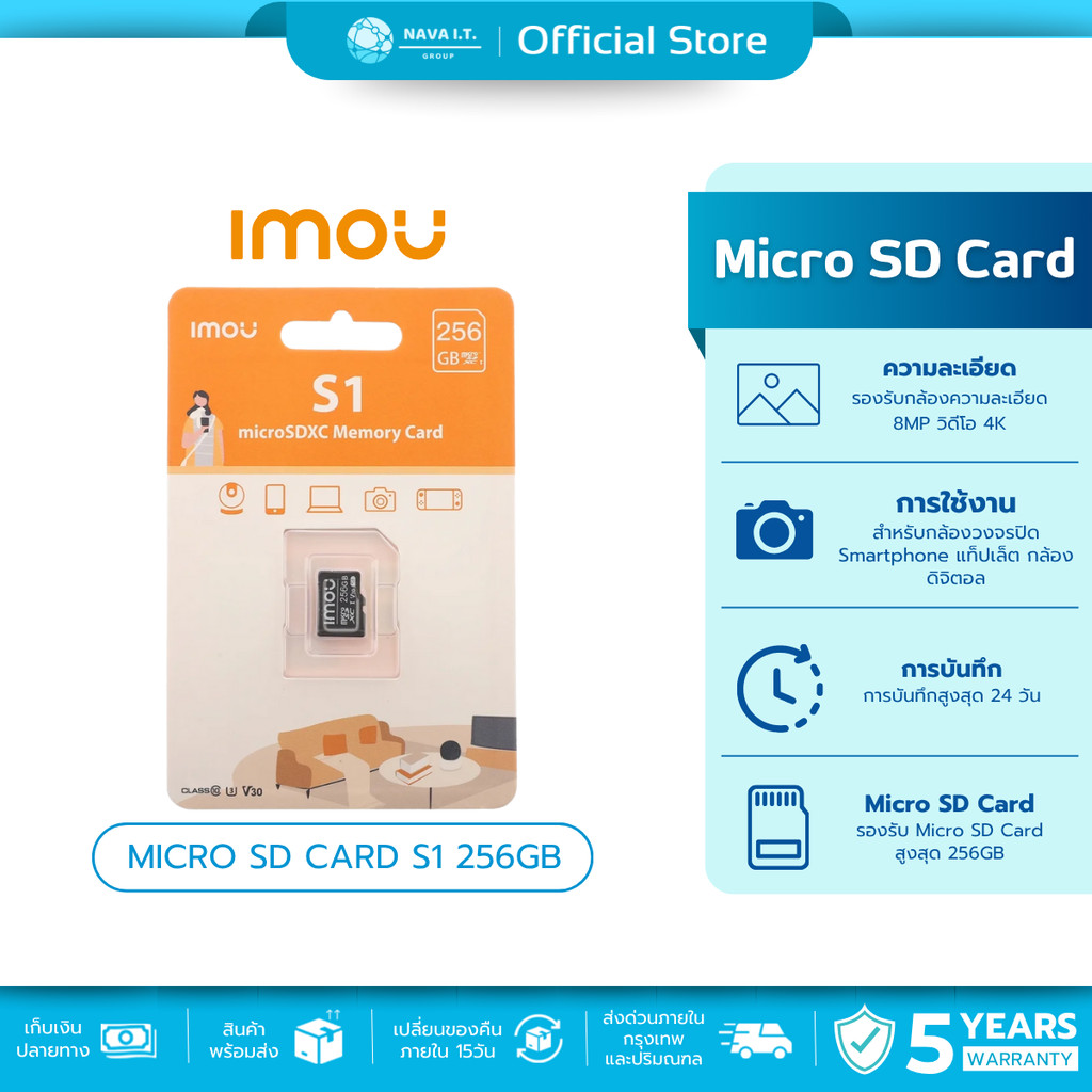 (มีส่งด่วน) IMOU MICRO SD CARD S1 256GB ST2-256-S1 ความเร็วสูง CLASS10 WARRANTY 5 YEARS