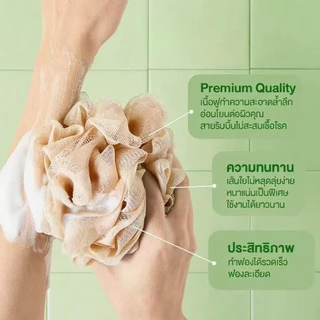 ใยขัดผิว ใยอาบน้ำ ใยขัดตัวอาบน้ำ ใยขัดตัว ใยถูตัวขัดผิว ขัดตัว ใยบวบขัดตัว