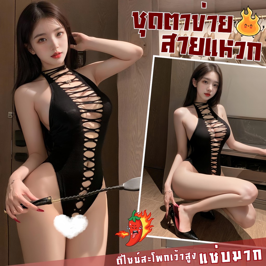 NIGHT TIME บอดี้สูทผู้หญิง ชุดยั่วแฟน ชุดนอนเซ็กซี่ผู้หญิง 🌈 ฟรีไซส์ | นน. 40-80 กก. N-1304