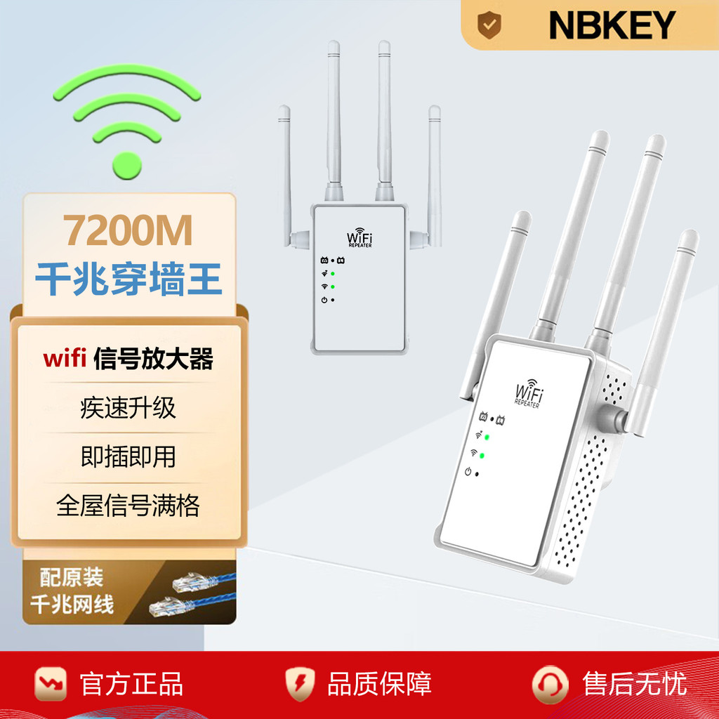 เครื่องขยายสัญญาณ Wifi6 Repeater 7200M เครื่องขยายเสียง 5G Dual Band Router Transmission Lightning P