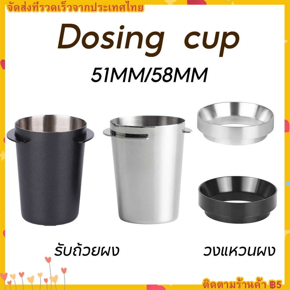 【จัดส่ง 1 วัน】ถ้วยโดส กระบอก รองผงกาแฟไม่ให้หก 51mm 58mm Silver ถ้วยสแตนเลส ตวงเมล็ด dosing cup