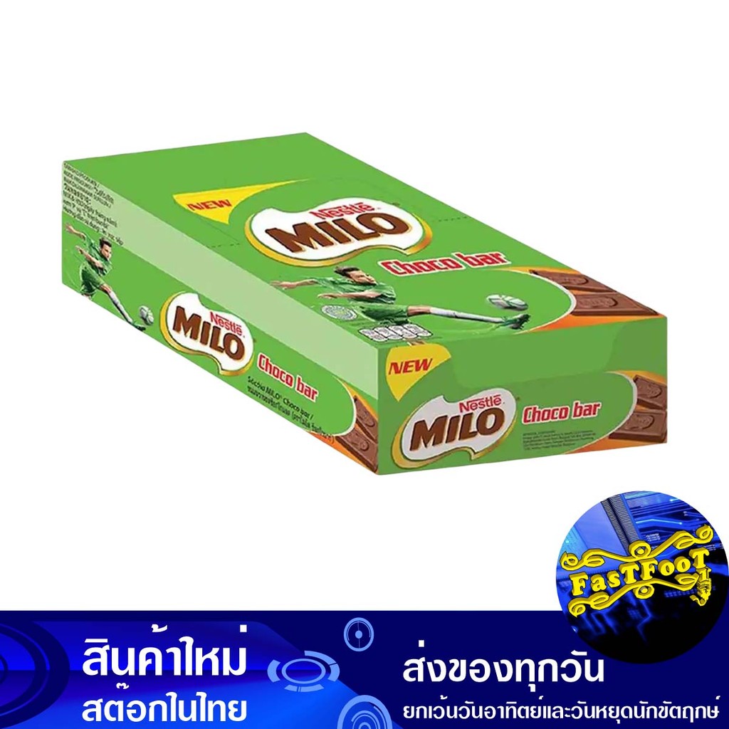 ช็อกโกแลต บาร์ 15 กรัม x 24 ชิ้น ไมโล Milo Chocolate Bar
