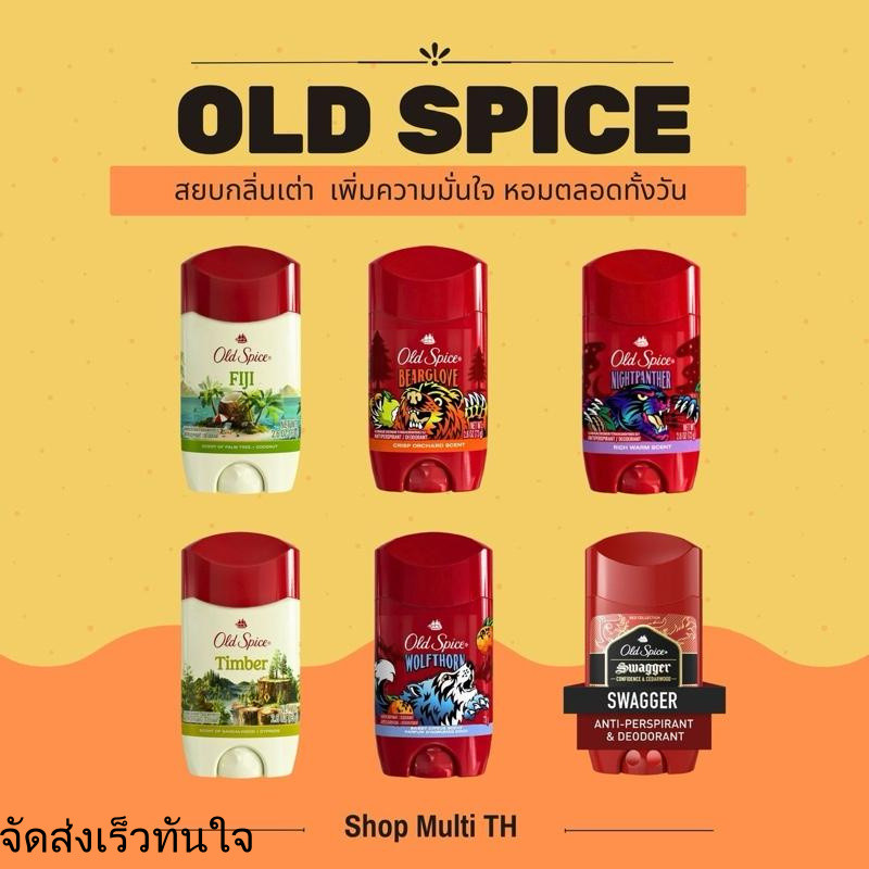 โรลออน Old Spice ของแท้ นำเข้าจากอเมริกา