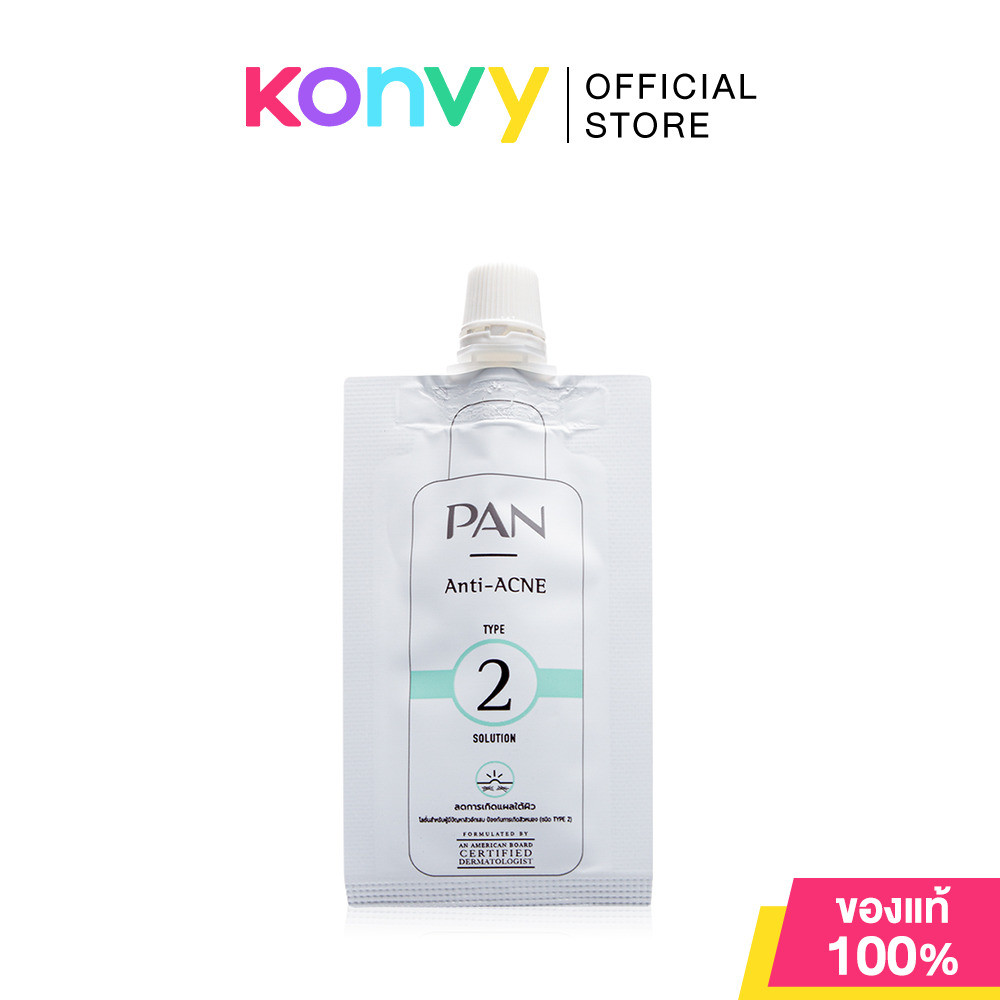 PAN COSMETIC Anti Acne 2 Solution 5ml โลชั่น 2in1 ช่วยจัดการปัญหาสิวอักเสบ (ชนิด TYPE 2) แพนคอสเมติก