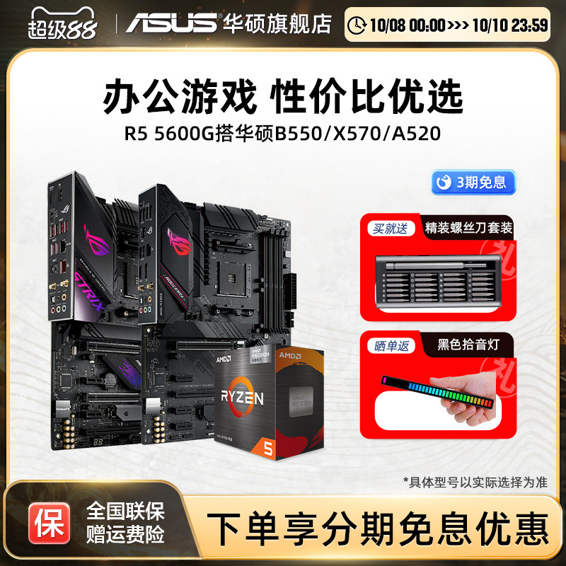 Amd R5 5600gt พร้อมซีพียูเมนบอร์ดเกมสําหรับเล่นเกม Asus b550/a520