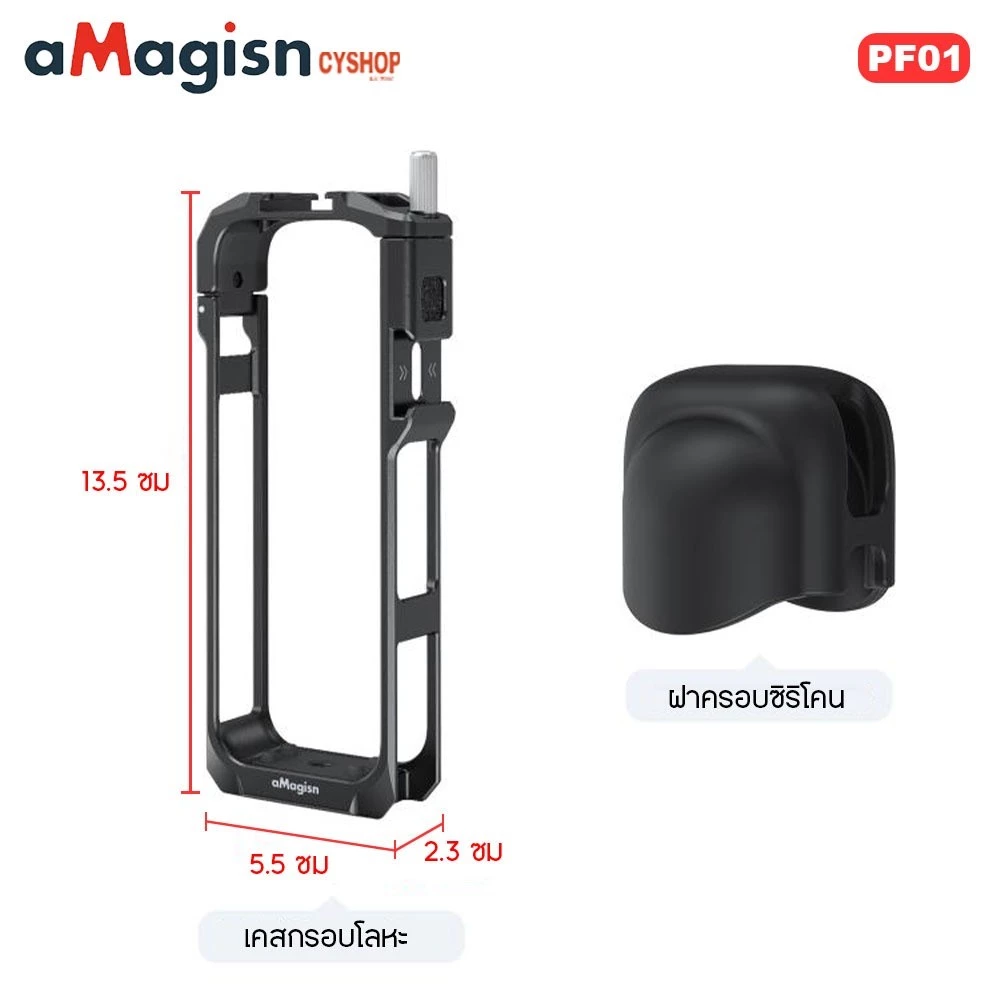 aMagisn PF01 Metal Frame Case for lnsta 360 X5  เคสกรอบโลหะ สำหรับ Insta360 X5 thumbnail 10