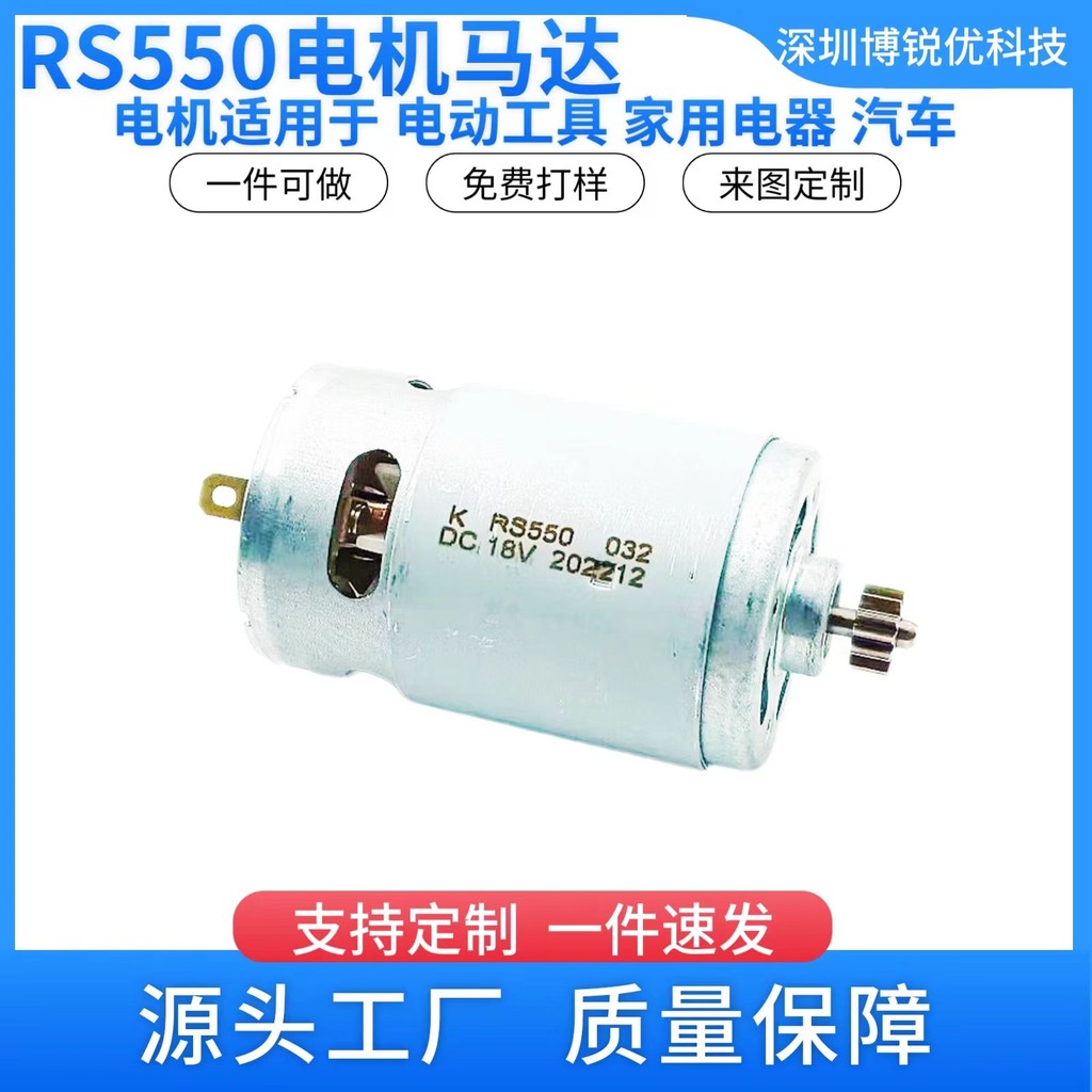 GSR18-2-LI电机18V 13齿RS550适用1607022649配件HC683L电动马达