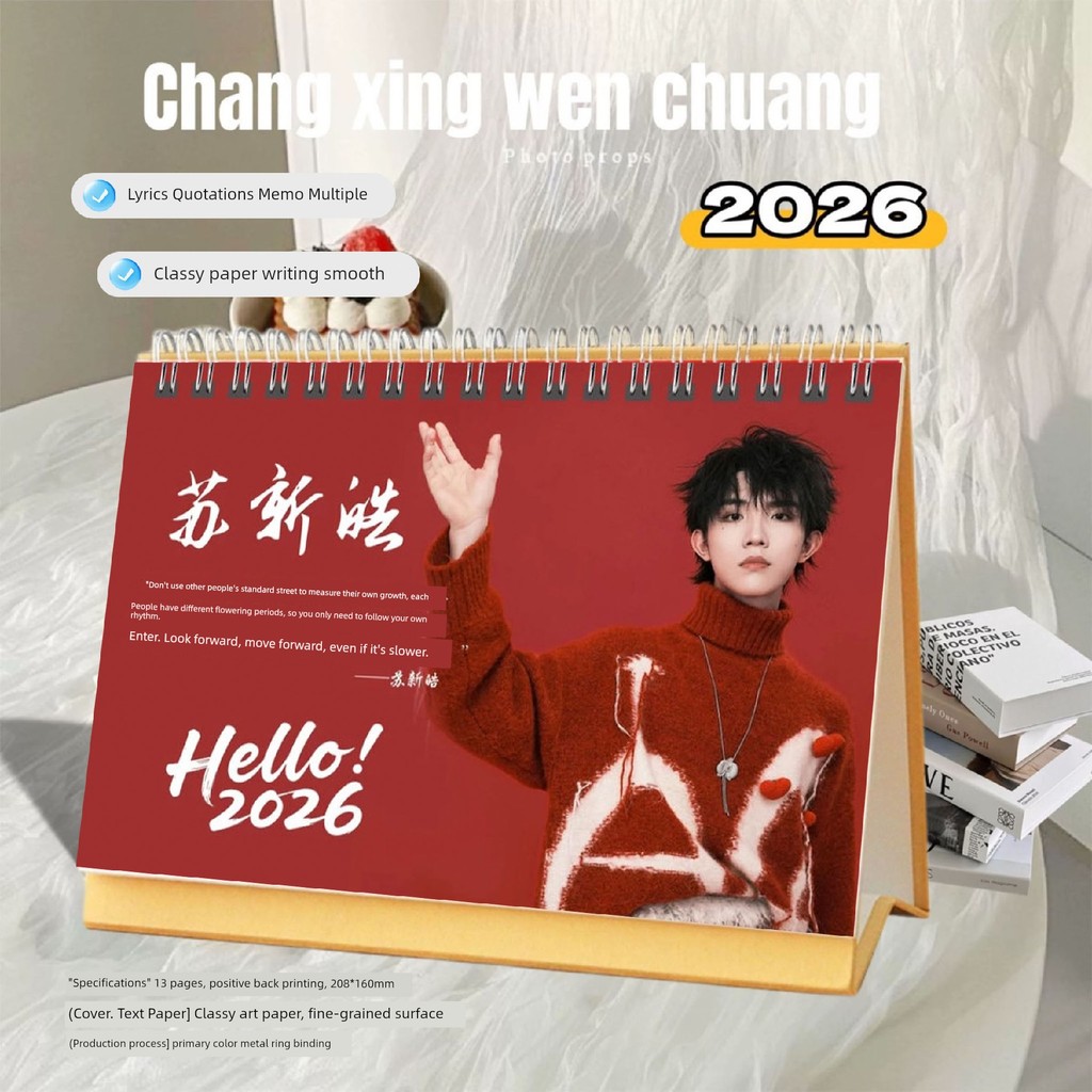 ปฏิทินความงามปฏิทิน 2026 Su Xinhao 2026 ประณีตปีใหม่คําคมสองด้านปฏิทินไต้หวันเดสก์ท็อปตกแต่ง Star Pe