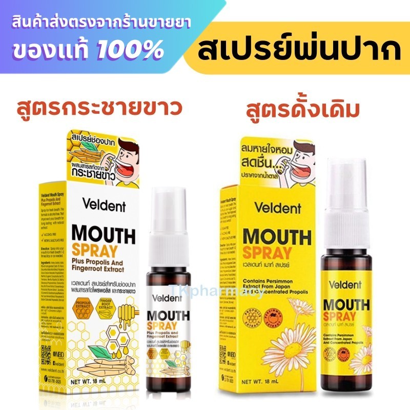 Veldent month spray 18 ml.