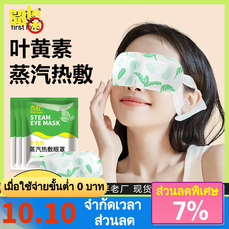 2025 Med Sheet Med Sheet Steam Mask ลดความหมองคล้ํา Hot Pack เหมาะสําหรับการนอนในความมืดที่สมบูรณ์ปก