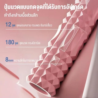 YINGERJIAN โฟมโรลเลอร์ ลูกกลิ้งนวด นวดคลายกล้ามเนื้อ ลูกกลิ้งโยคะ นวดกล้ามเนื้อโฟมโรลเลอร์ ออกกำลังกาย Yoga Foam Roller