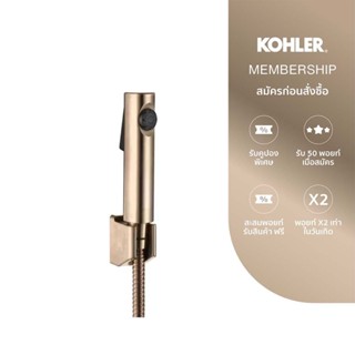 KOHLER Cuff hygiene spray w/hose and fixed wall bracket สายฉ…