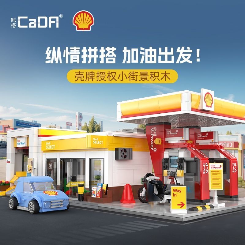 พร้อมสต็อกของขวัญฮาโลวีน cada Kamai Building Blocks City Street View Series Shell สถานีแก๊สที่ได้รับ