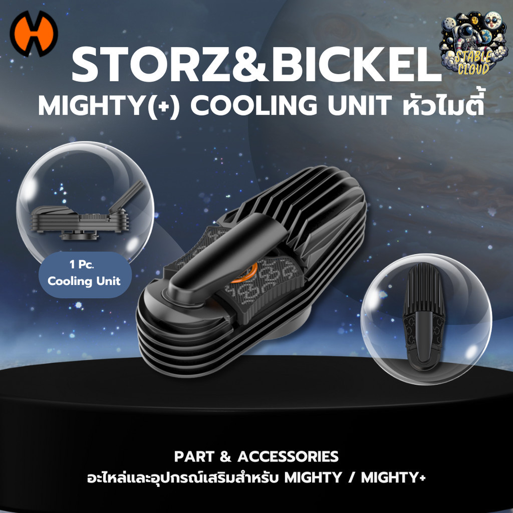 (Delivery 24 H.) Storz&Bickel Cooling Unit หัวไมตี้