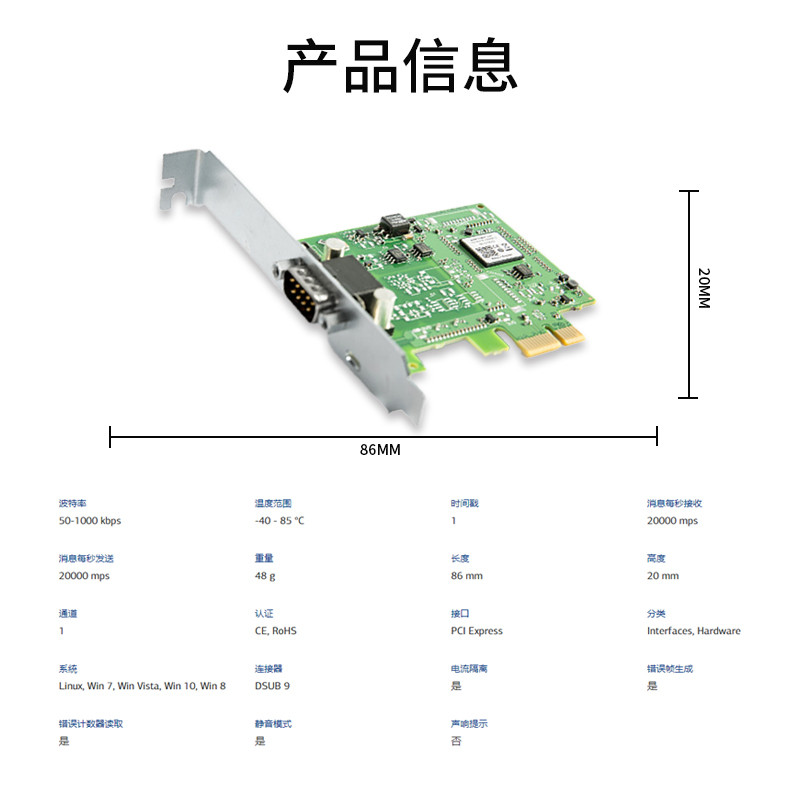 Kvaser PCIEcan Hs v2 00866-3 สามารถ fd 单通道can卡