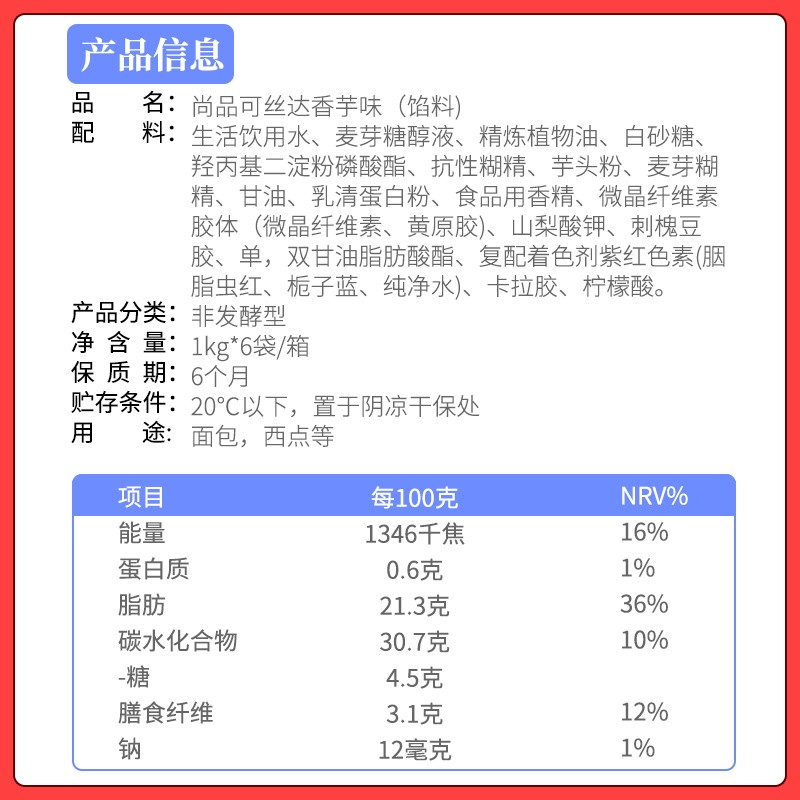 Fujico ไส้ฝอย Shangpin ชีสหั่นฝอยวานิลลาเผือกรสมันฝรั่งสีม่วงเค็มโยเกิร์ตไข่เค็ม 6 กก.ทั้งกล่อง