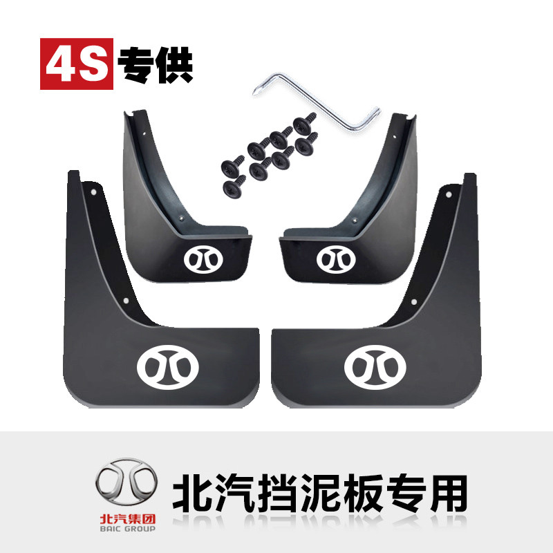 เหมาะสําหรับ North Auto พลังงานใหม่ EC180/EC200/EC220 EV/EV160/EV200/EU300 บังโคลน