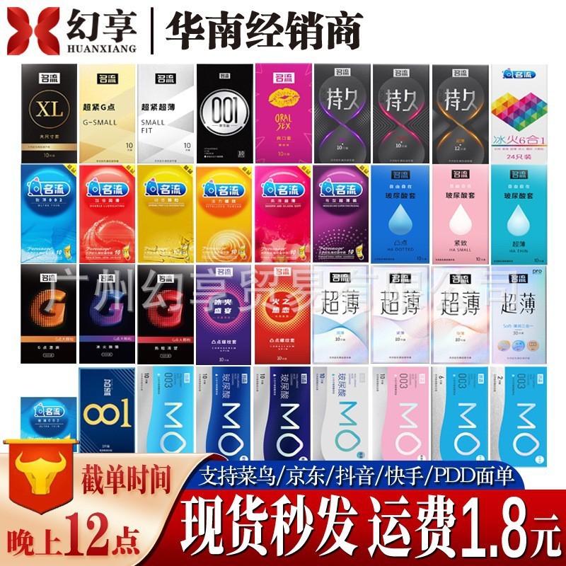 2026 ถุงยางอนามัยดาราสไตล์ใหม่ 001 More Water Condom Male Condom byt20260612