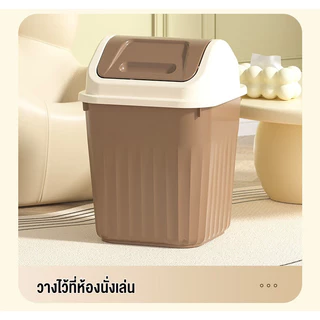 HOHO ถังขยะทรงสูง สไตล์มินิมอล 2 ขนาด ถังขยะแบบฝากด ฝาปิดแบบป๊อปอัพ ป้องกันกลิ่น ประหยัดพื้นที่ จุได้เยอะสีสวย