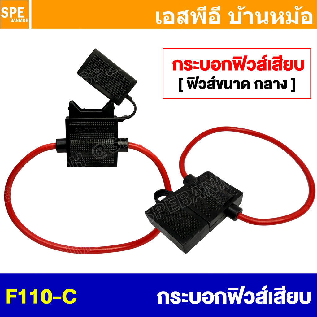 [ 1 ชิ้น ] F110-C สีดำ Black ฟิวส์สาย กระบอกฟิวส์เสียบ Fuse Holder สำหรับฟิวส์ขนาดกลาง สำหรับฟิวส์รุ่น FML-T กระบอกฟิ...