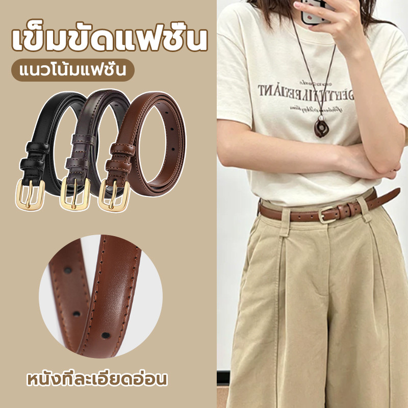 เข็มขัดผู้หญิง 3สี ใส่กางเกงยีนส์เดรสได้ หัวเข็มขัดโลหะสีทอง สายเอวผู้หญิง เข็มขัดหนังนิ่ม