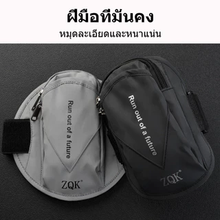 กระเป๋าคล้องแขนกีฬาใบใหม่ วิ่งกลางแจ้ง ยิม ฟิตเนส ใส่มือถือ ผ้ายืดระบายอากาศ ไม่รัดแขน
