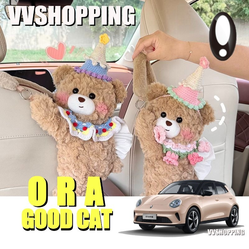 适合 ORA GOOD CAT 纸巾盒 车内套件 Ora Good Cat 汽车装饰配件 MUVS