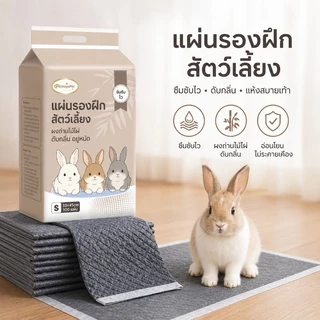 COD แผ่นรองฉี่กระต่าย S-XL เสื่อปัสสาวะถ่านไม้ไผ่ ถ่านไม้ไผ่ดับกลิ่นการดูดซับน้ำที่แข็งแกร่งเป็นพิเศษ
