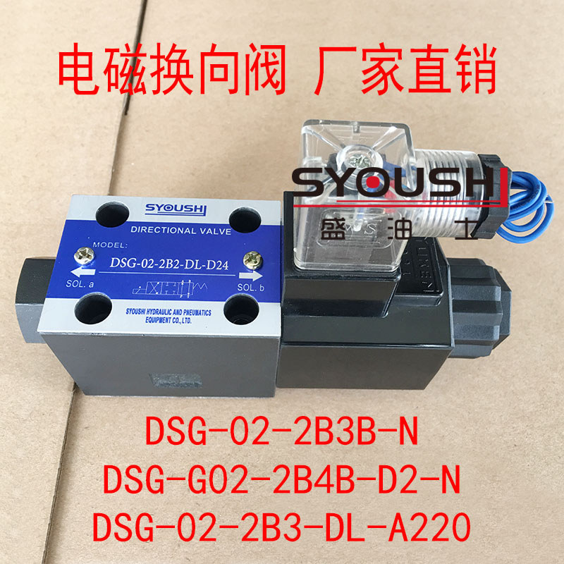 วาล์วถอยหลังโซลินอยด์ DSG-02-2B3B-N, DSG-G02-2B4B-D2-N, DSG-02-2B3-DL-A220