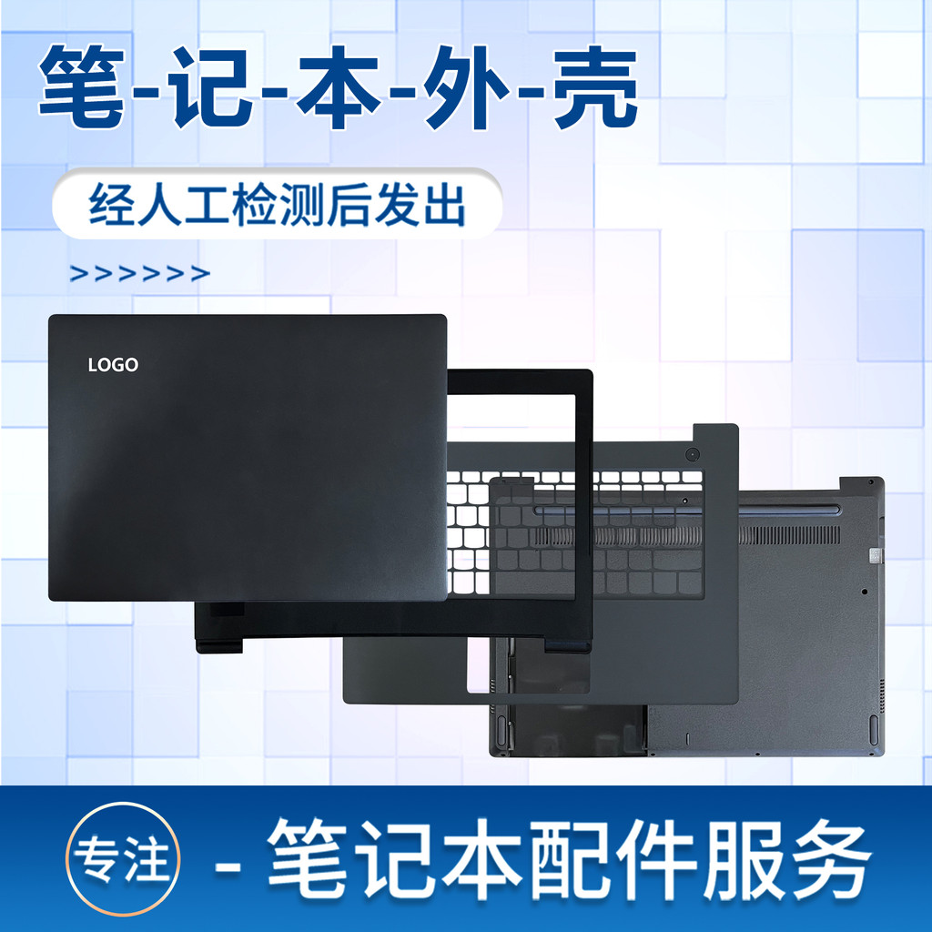 เหมาะสําหรับ Lenovo Yangtian V330-14IKB V330-14igm V330-14ARR K43C-80 E43-80 E4-ARR A Shell BCD คีย์