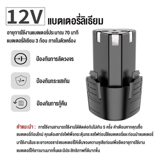 ⚡️แบตเตอรี่ชาร์จซ้ำได้ 12V ลิเธียมรูปสามเหลี่ยม อุปกรณ์สว่านมือไร้สาย จ่ายไฟสม่ำเสมอ ทำงานฝีมือต่อเนื่องได้ดี