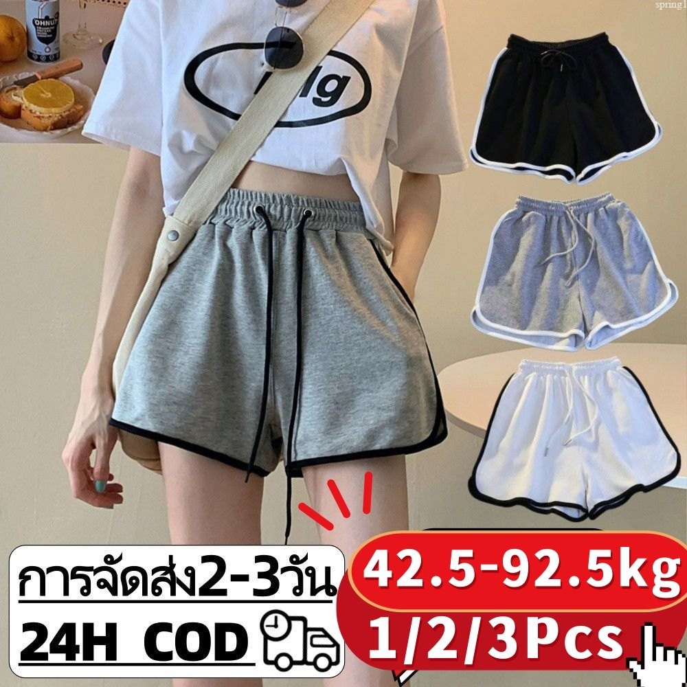 COD🎀กางเกงขาสั้นผู้หญิงทรงสปอร์ต ผ้ายืดนุ่ม ใส่วิ่ง นอน ออกกำลังกาย สบายมาก