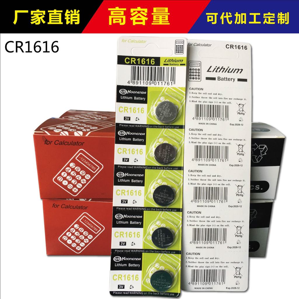 Kunenda CR16 CR1616 ปุ่ม 3V 1616 ปุ่มอิเล็กทรอนิกส์ 1616