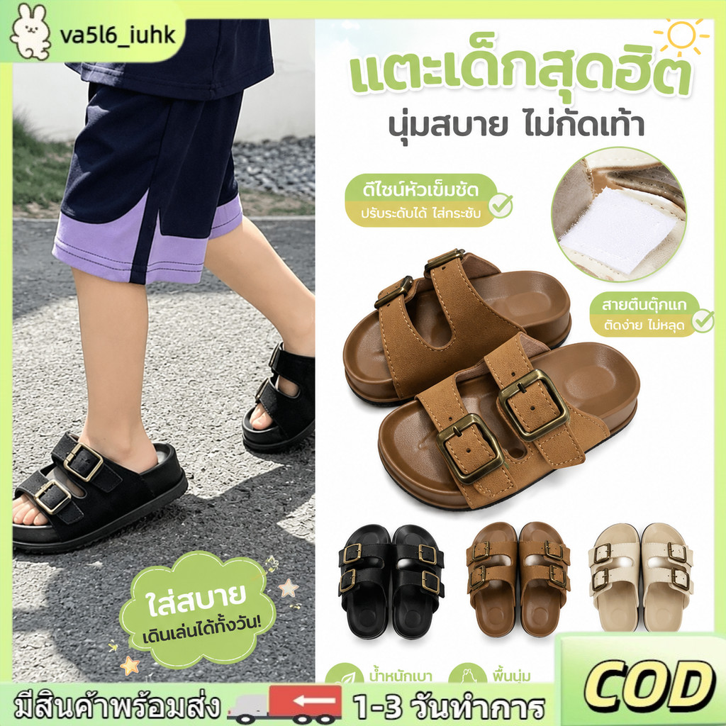 รองเท้าแตะเด็ก รัดหัวเข็มขัดคู่ ปรับระดับได้ พื้นรองนุ่มกันลื่น เบิร์เคน สำหรับเด็กผู้ชายผู้หญิง ฤดูร้อน