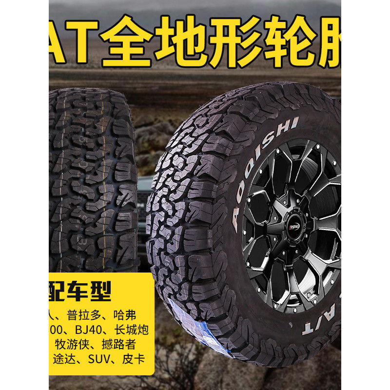 AT ยางออฟโรด 205/215/225/235/245/265/60/65/70/75R15R16R17MT