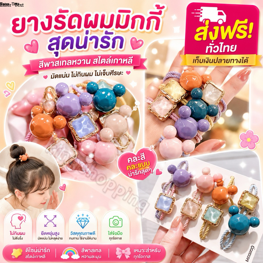 kingshopping TJMQ3(ร้านไทย) ยางรัดผมมิกกี้