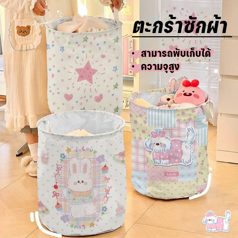 ตะกร้าซักผ้า ความจุสูง สามารถพับเก็บได้ laundry basket ตะกร้าเสื้อผ้าสกปรก มีด้ามจับ คุณภาพดีมาก