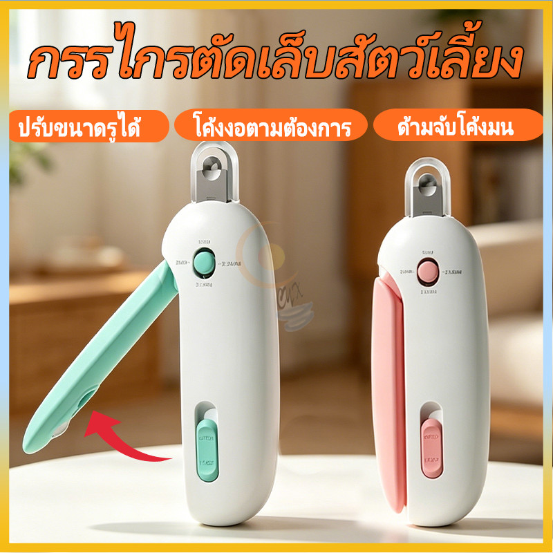 ตัวตัดเล็บแมวสำหรับมือใหม่ กรรไกรตัดเล็บแมวแบบผลัก กรรไกรตัดเล็บสุนัขแมวแบบพกพา จับถนัดมือ มีตะไบเล็บในตัว