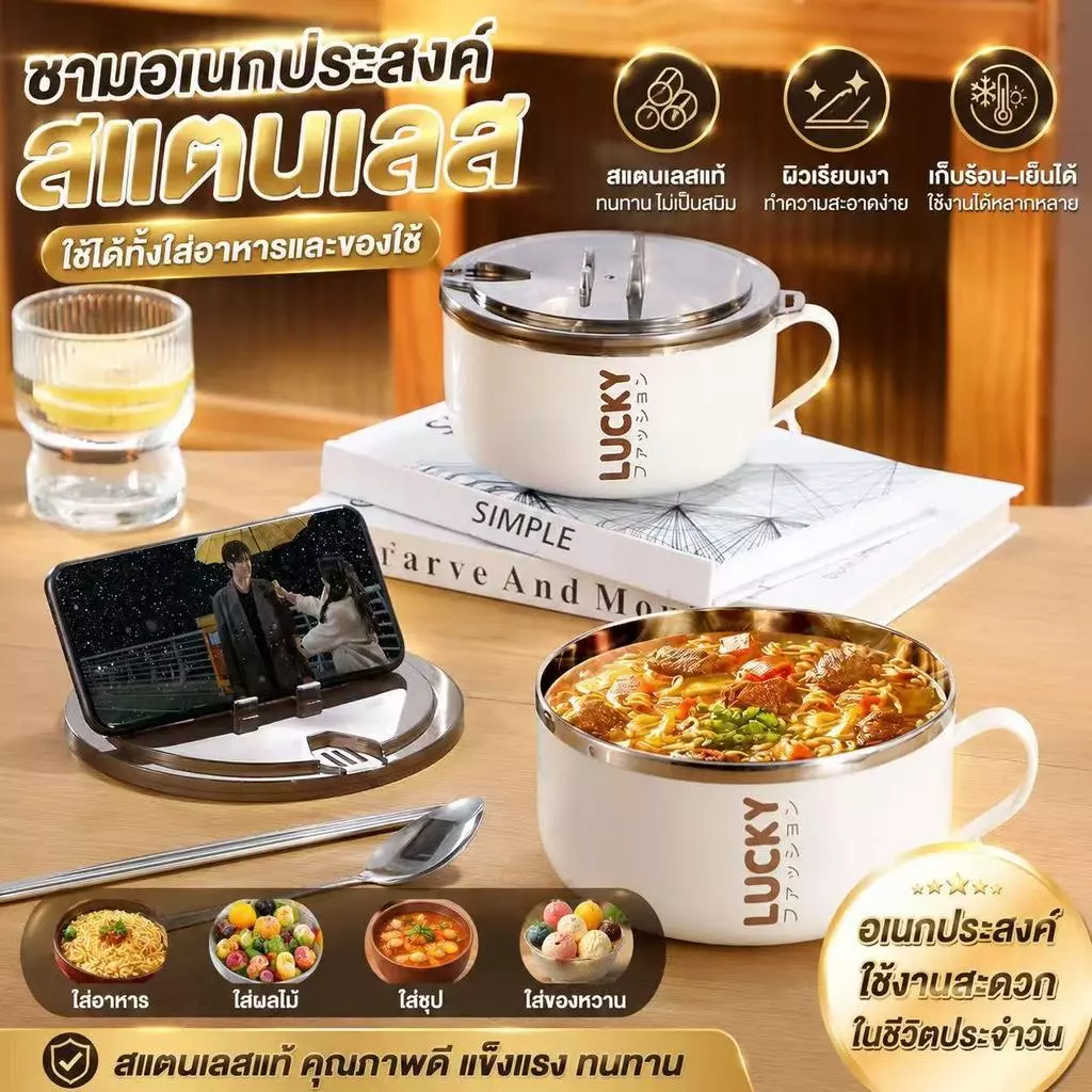 ชามมาม่าสแตนเลสคุณภาพดี พร้อมฝาปิด มีที่กรองน้ำ สไตล์ญี่ปุ่น เหมาะสำหรับนักเรียน หอพัก และใช้ใส่อาหาร